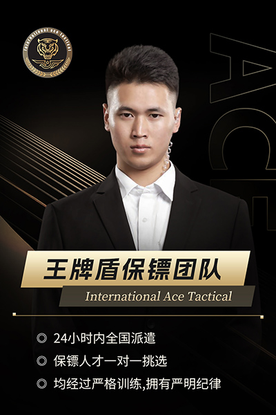 经济纠纷男保镖