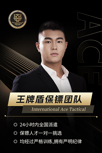 商务谈判男保镖