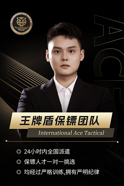 司机兼助理保镖