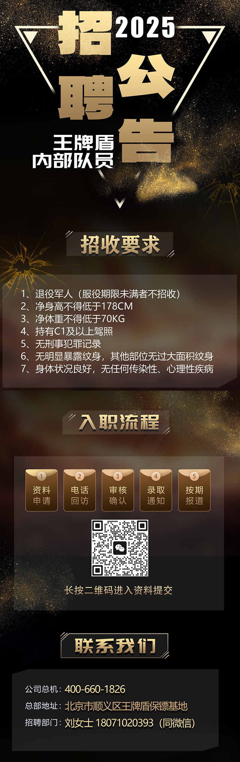 招聘公告.jpg